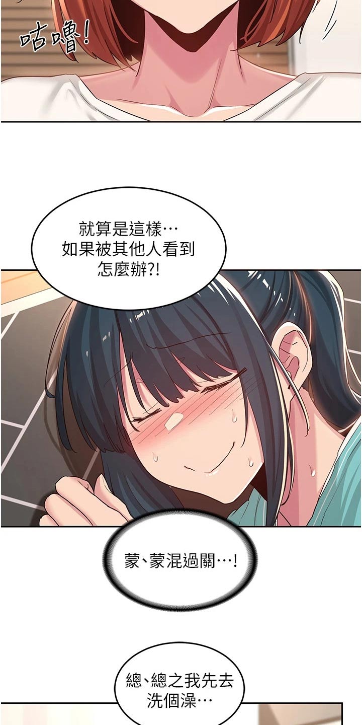 第58章：我帮你5
