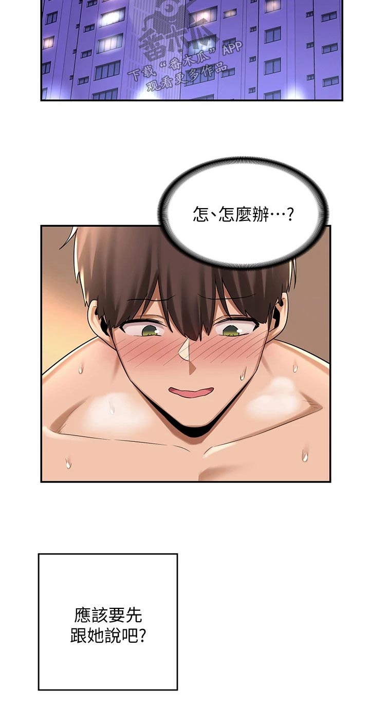 第24章：担心6