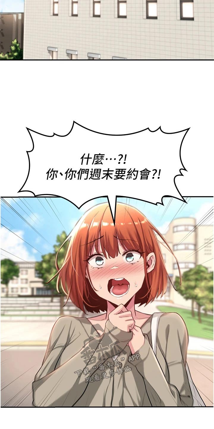 第32章：答应4