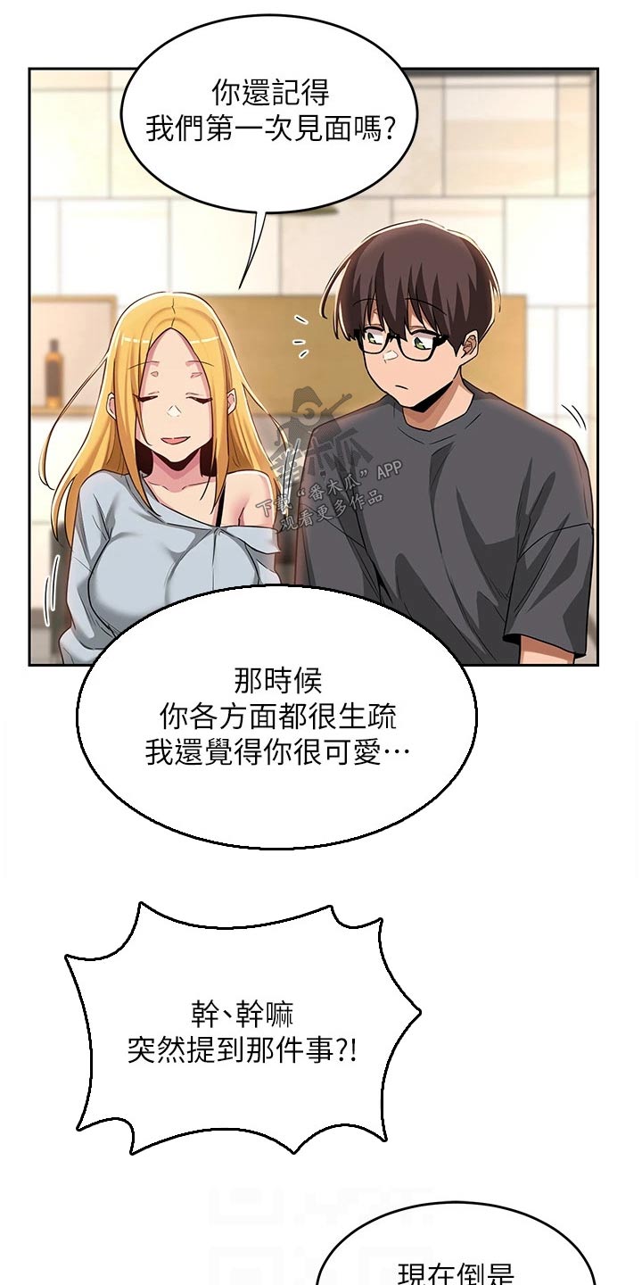 第62章：尴尬12