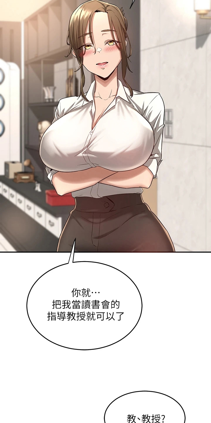 第10章：新成员13