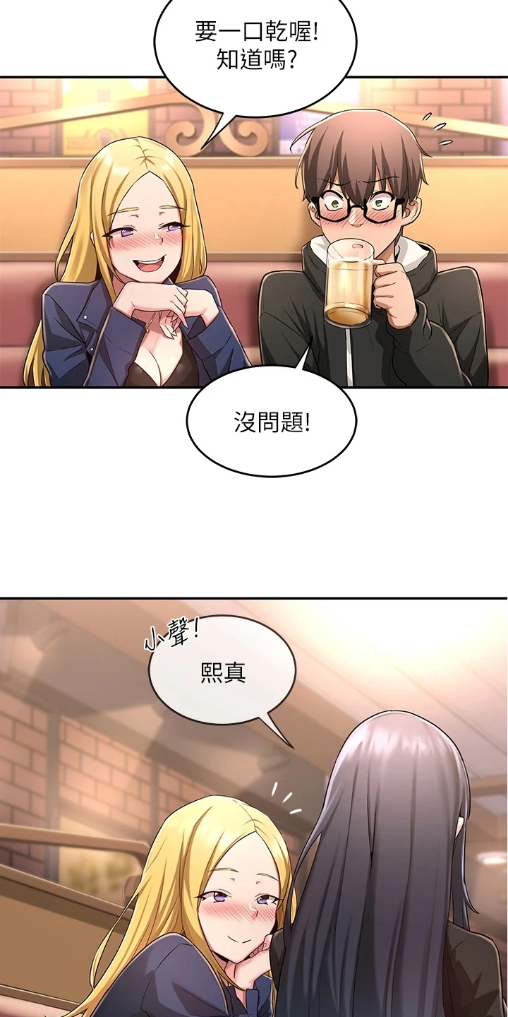 第11章：欢迎会16