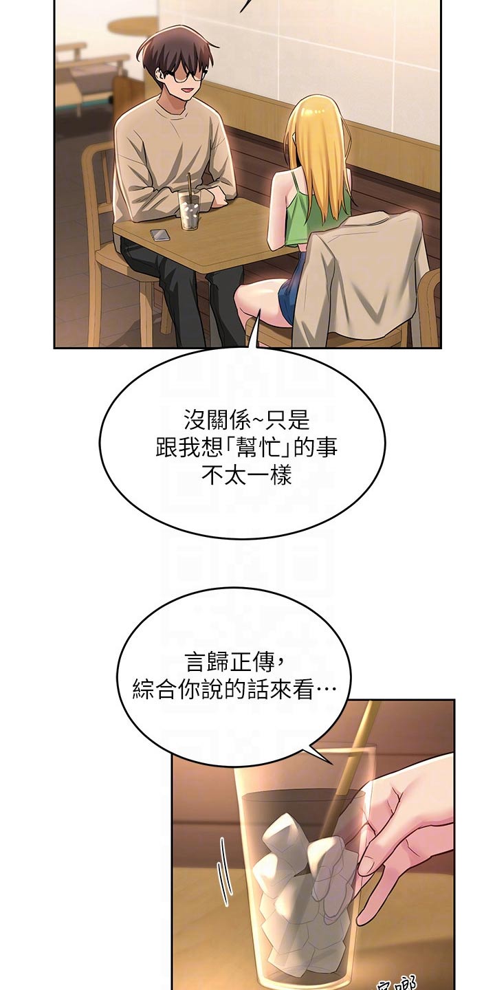 第44章：关系10