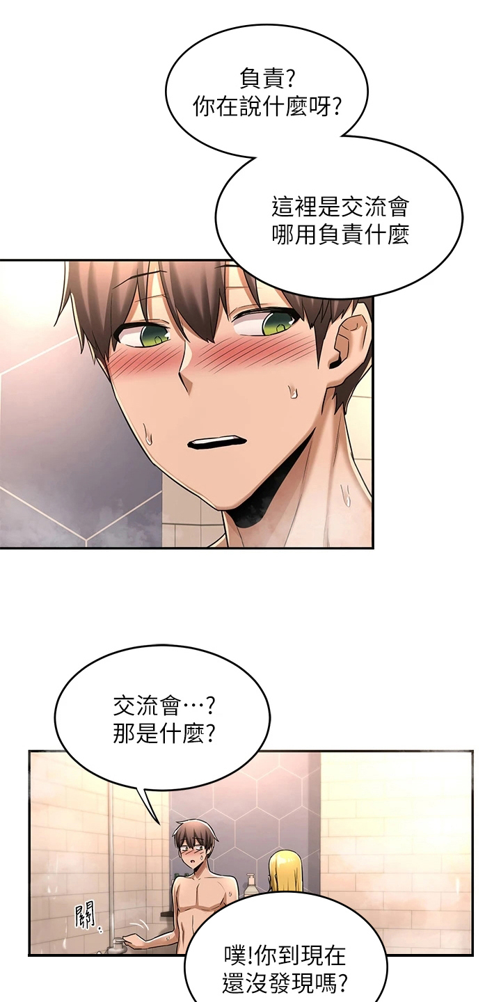 第13章：说明12