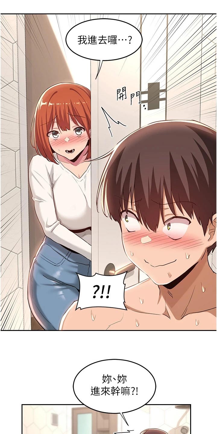 第58章：我帮你8