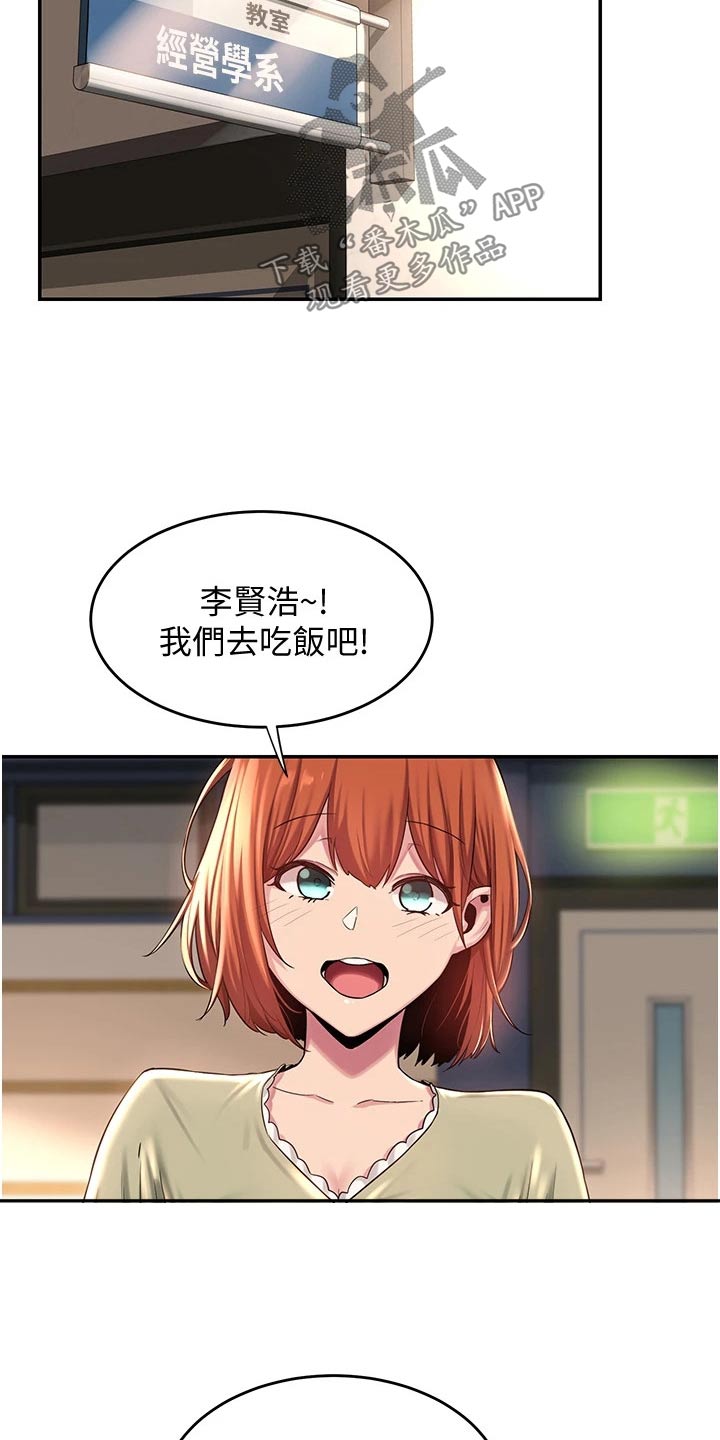 第25章：等我12