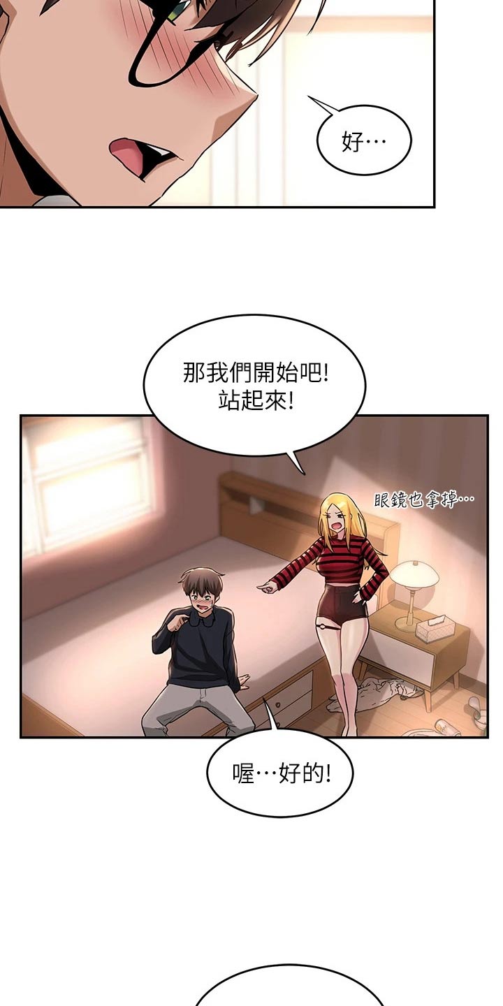 第21章：好好考虑2