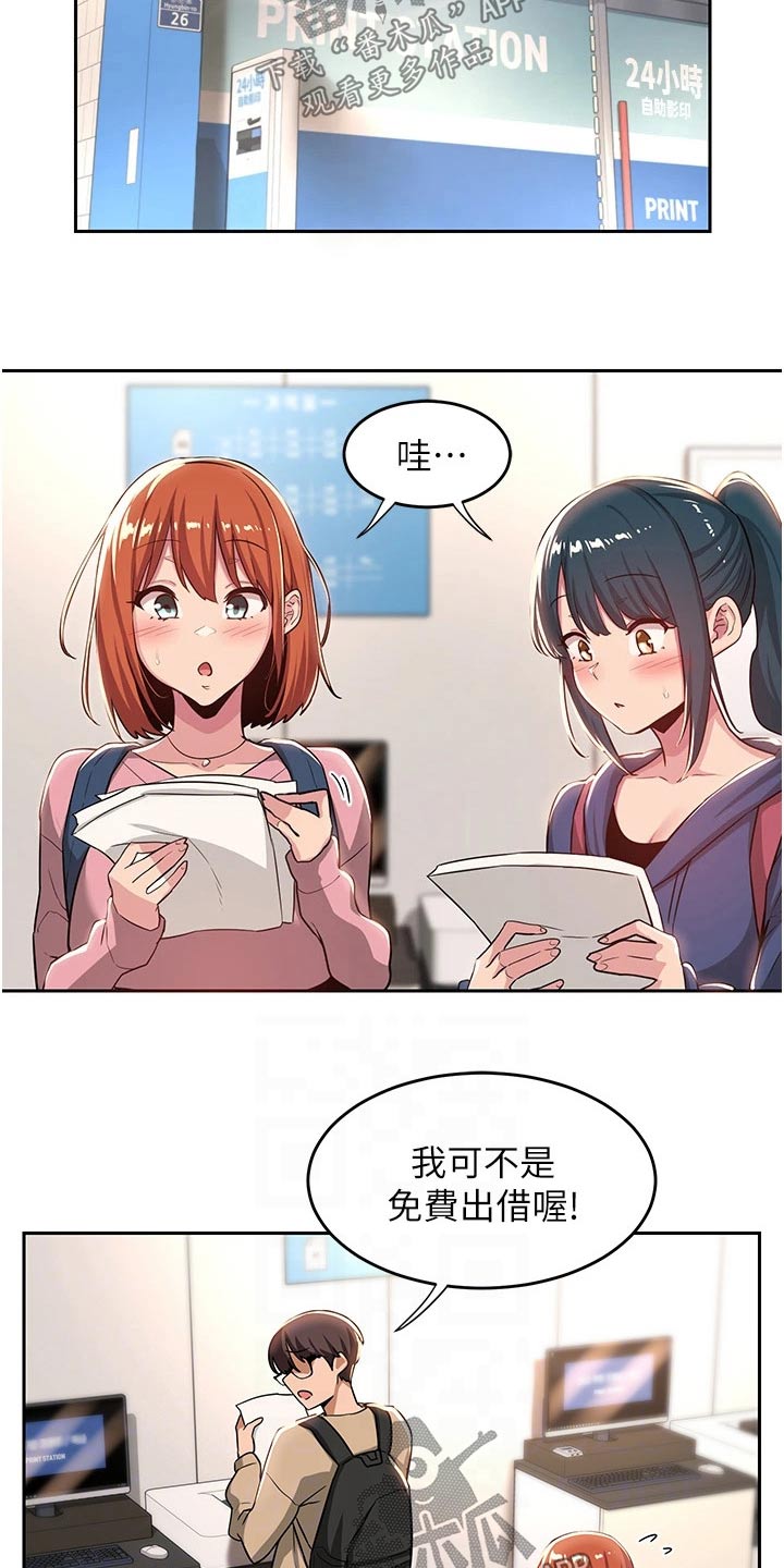 第50章：抄笔记7