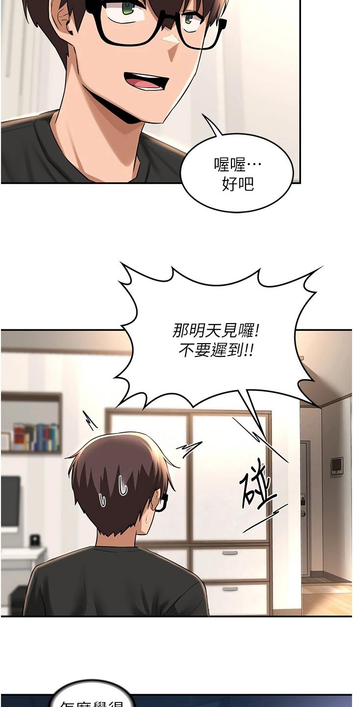第37章：邀约14