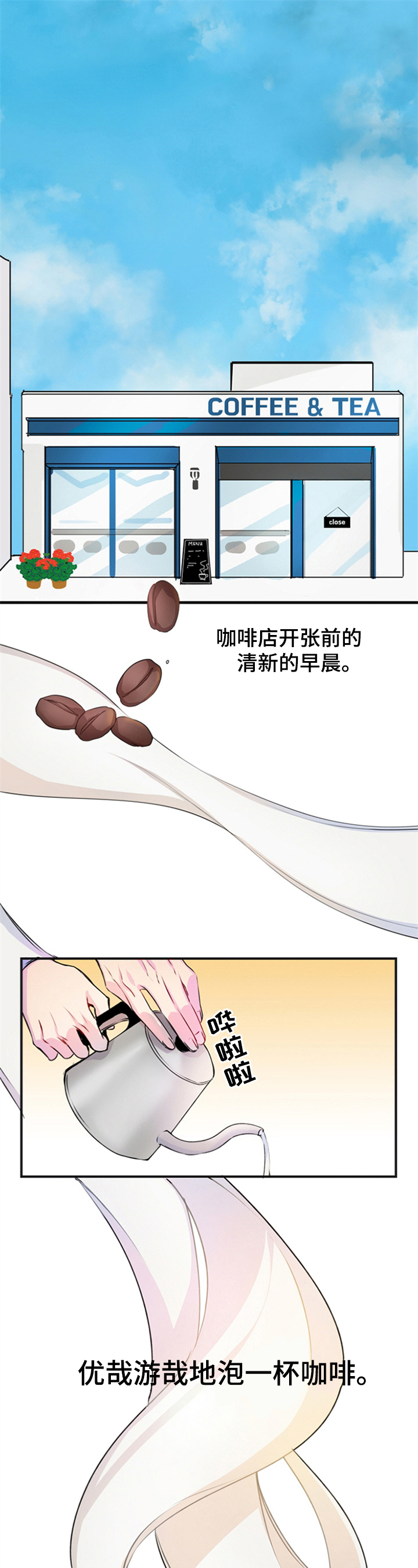 第1章：房东生活0
