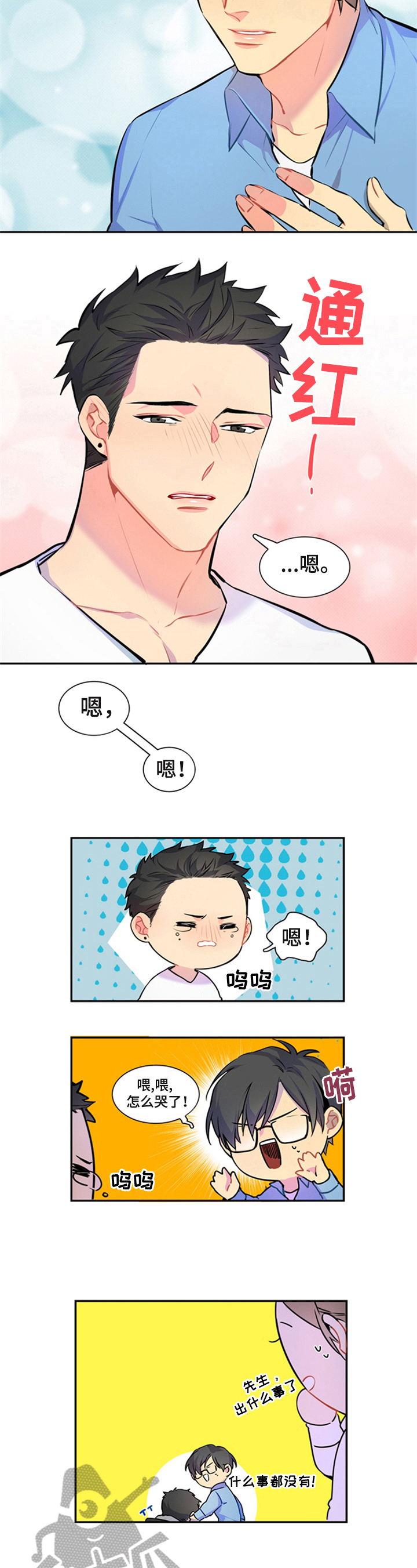 第47章：牵手5