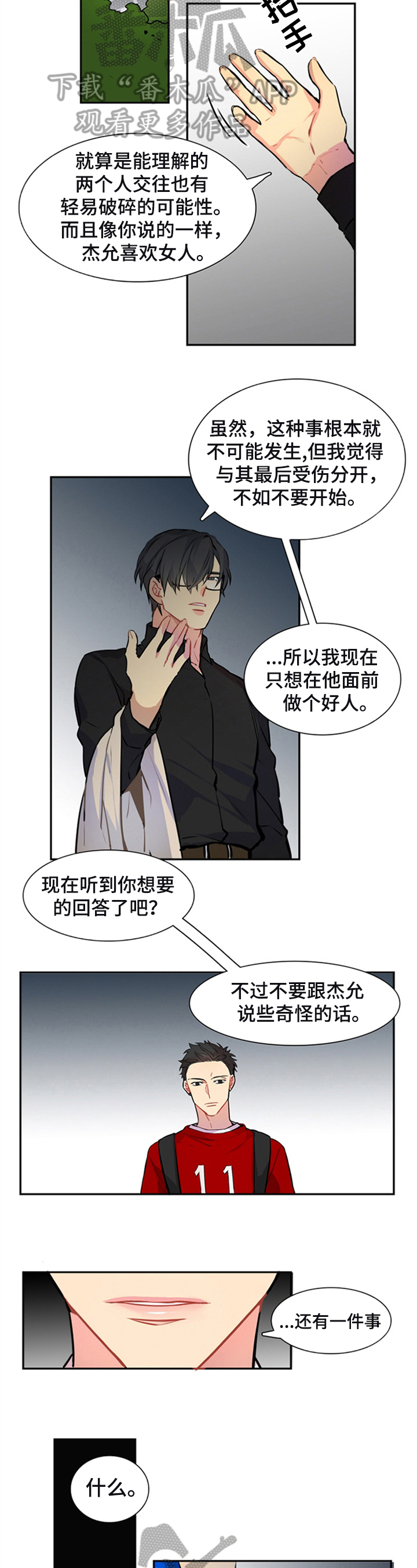 第39章：在意1