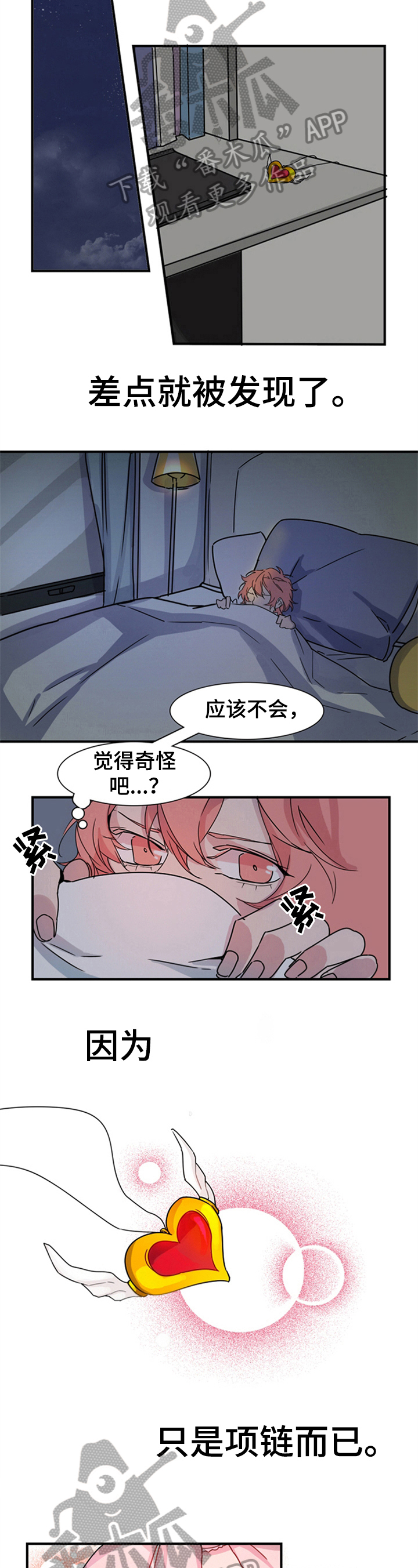 第6章：秘密4