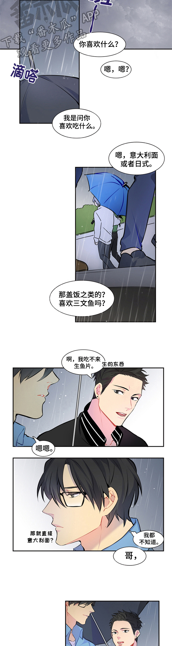 第46章：喜好5
