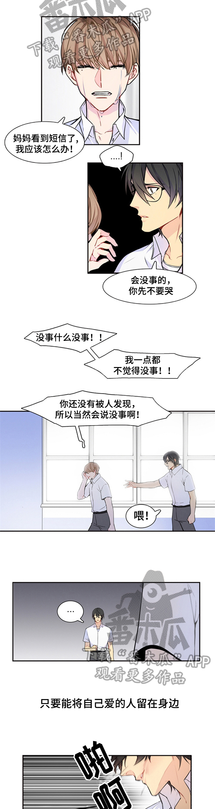 第23章：存疑1