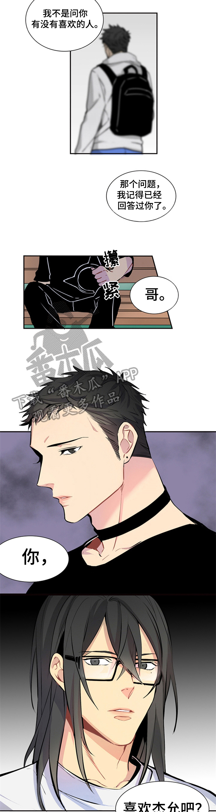 第25章：想说的话5