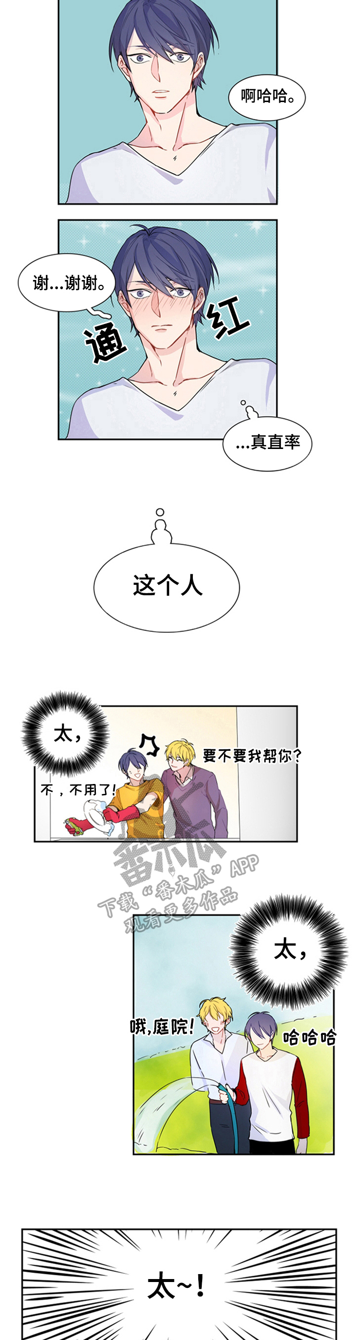 第13章：在意4