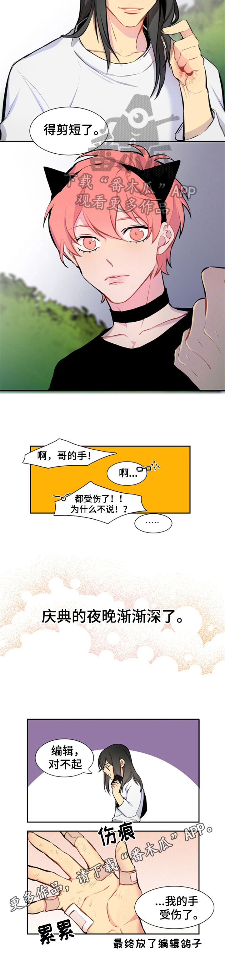 第31章：散步6