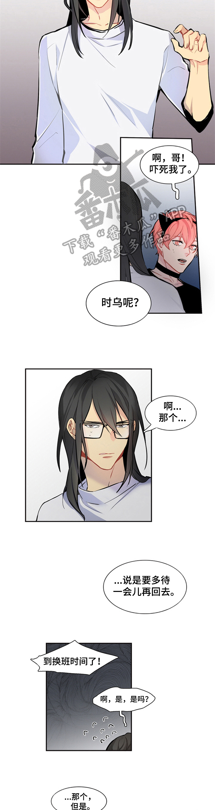 第28章：回避2