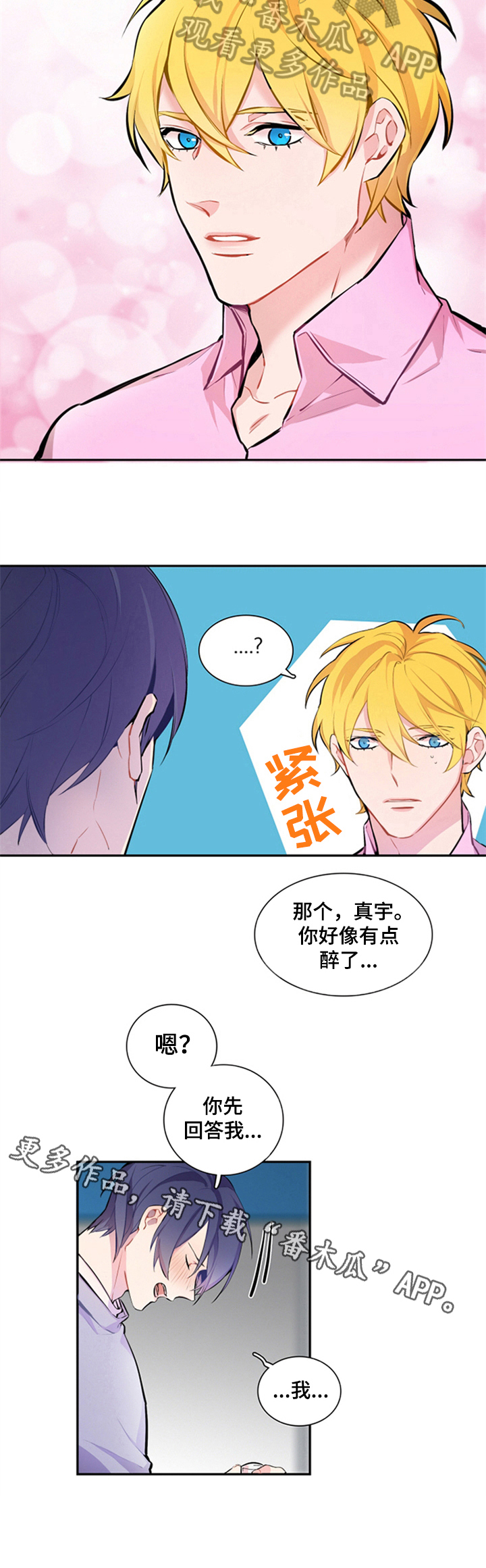 第29章：提问6