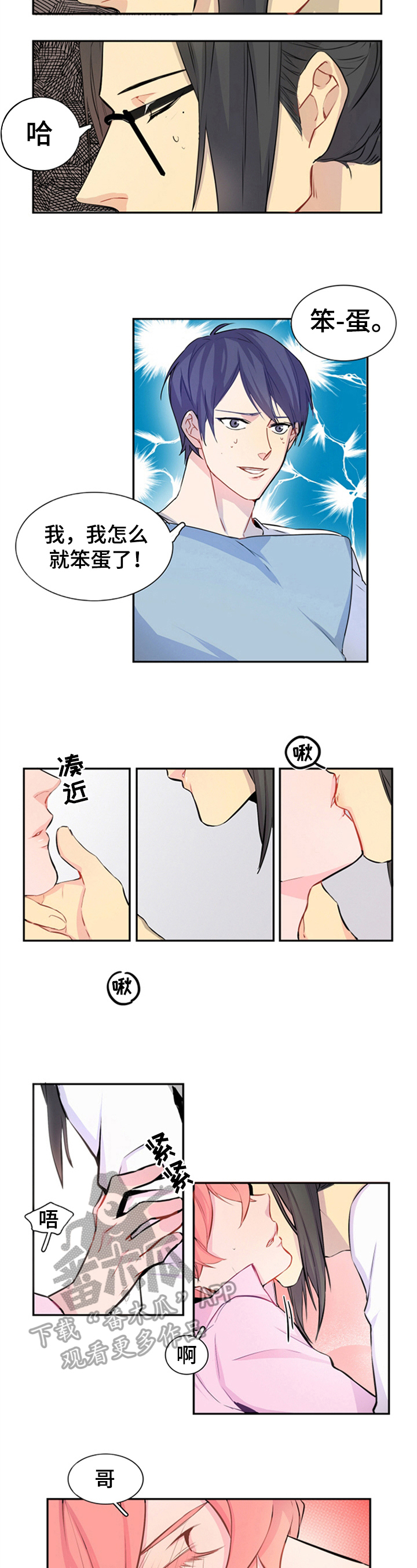 第14章：梦3