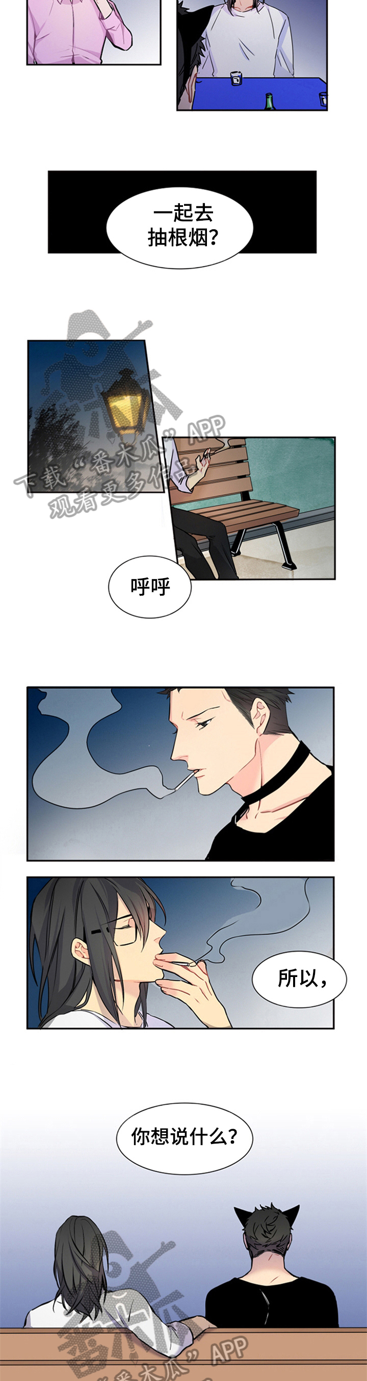 第25章：想说的话3