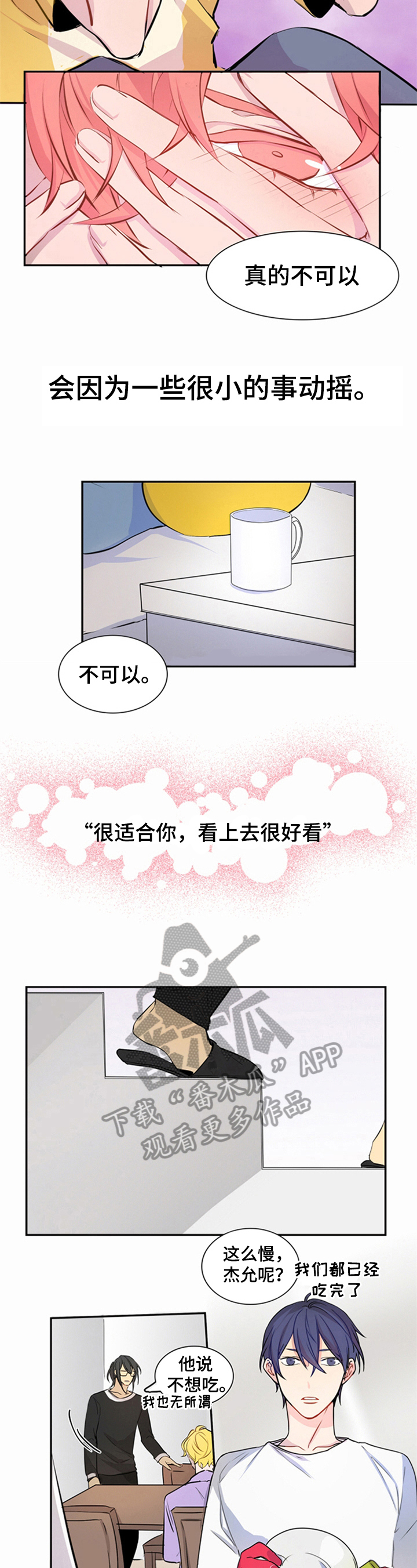 第17章：动摇4