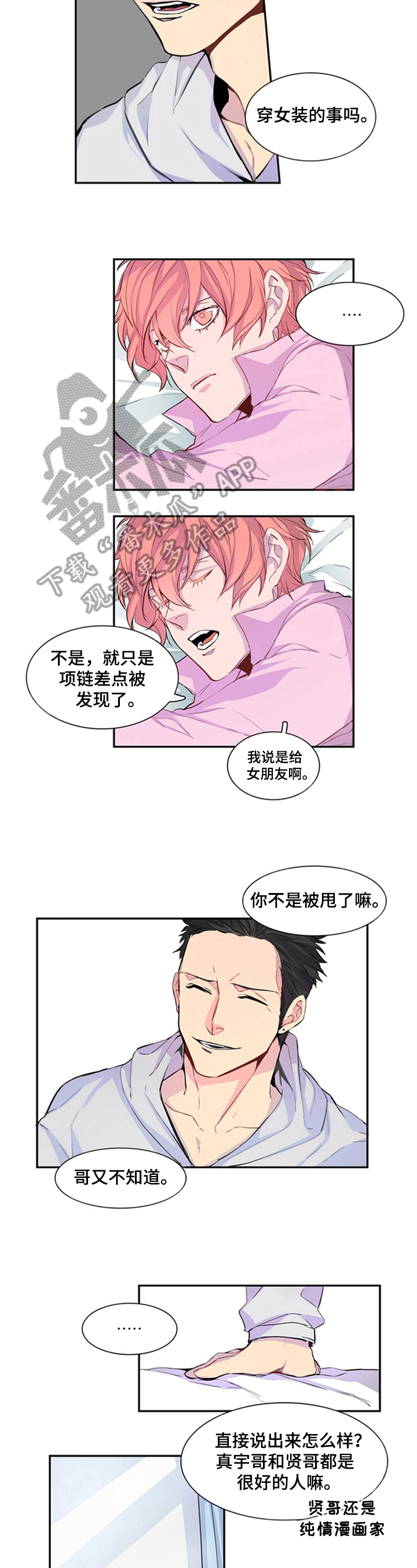 第9章：担忧2