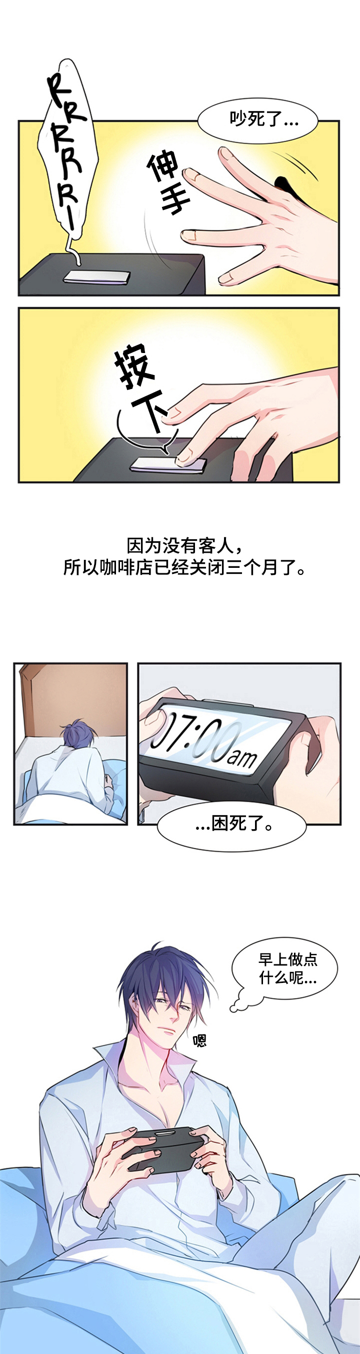 第1章：房东生活3