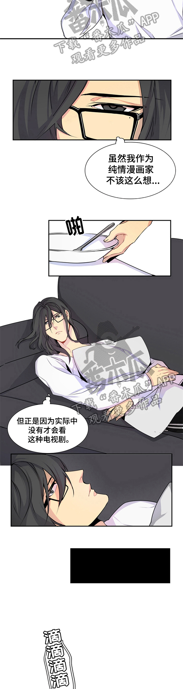 第7章：悠闲5