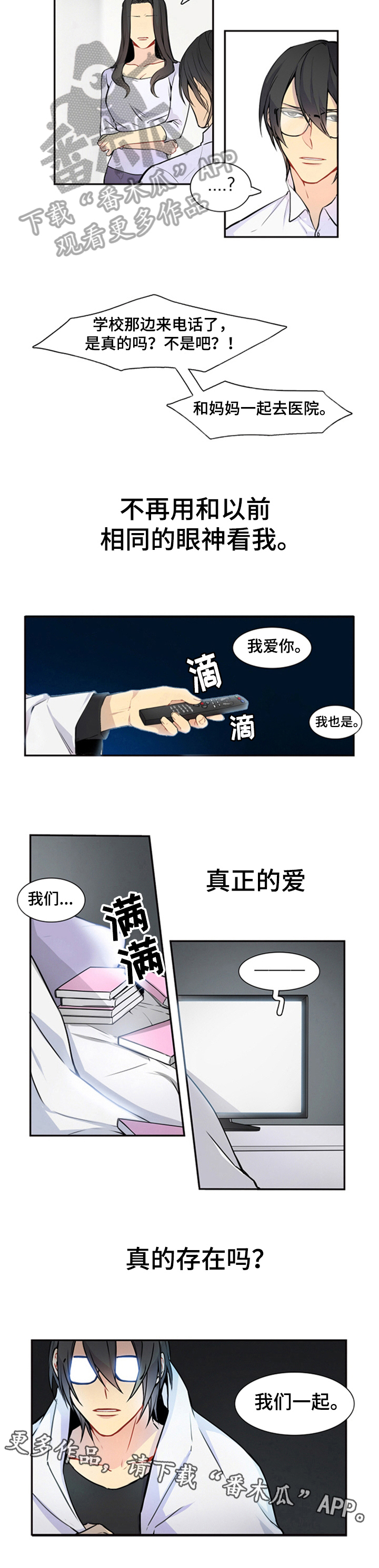第23章：存疑6