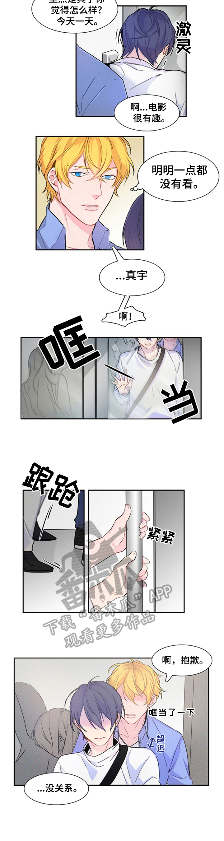 第20章：不问3