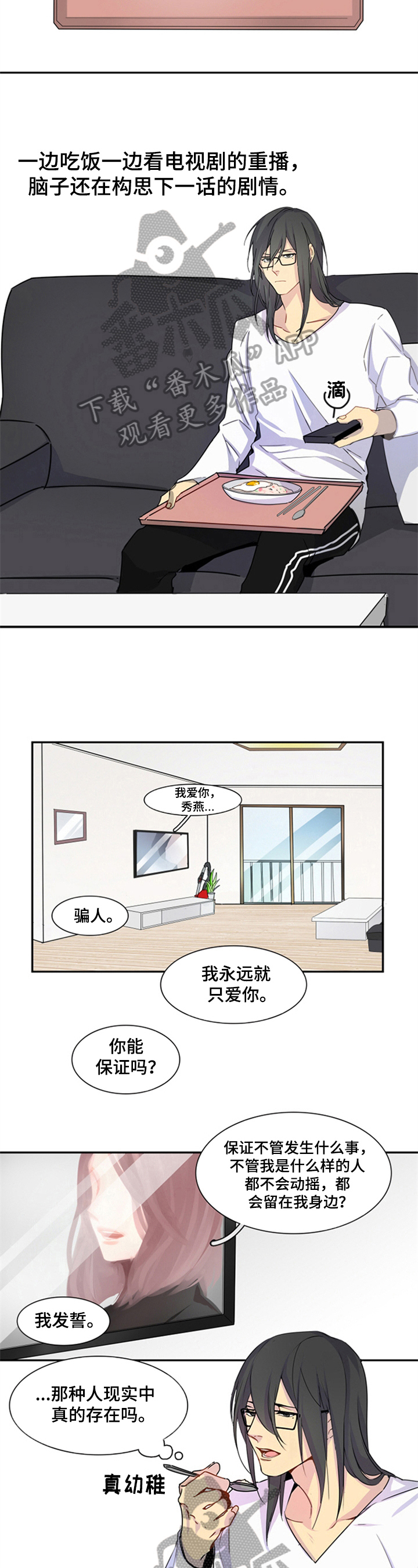 第7章：悠闲4