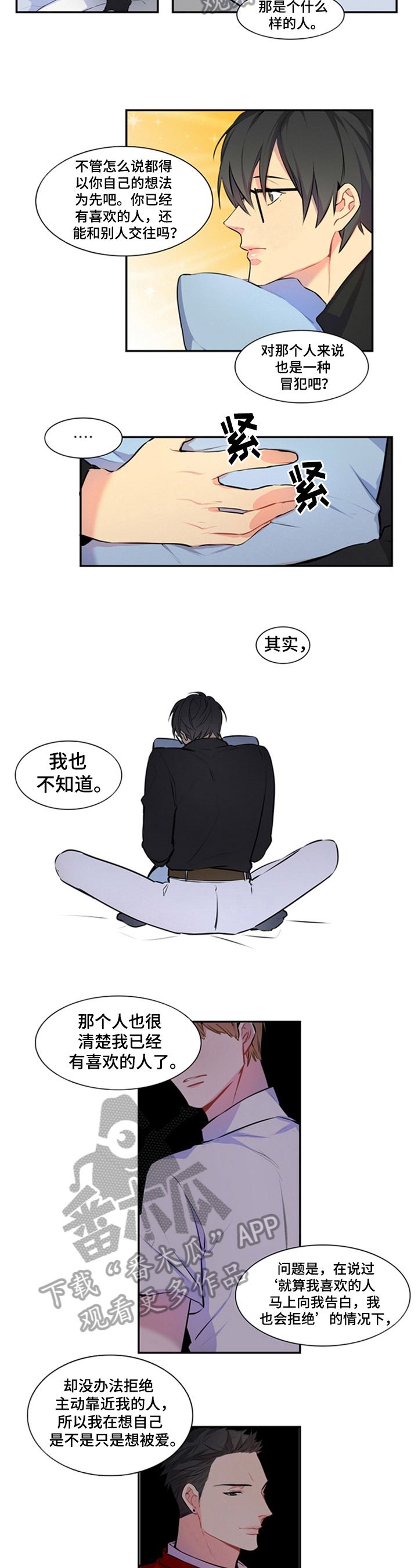 第42章：建议2