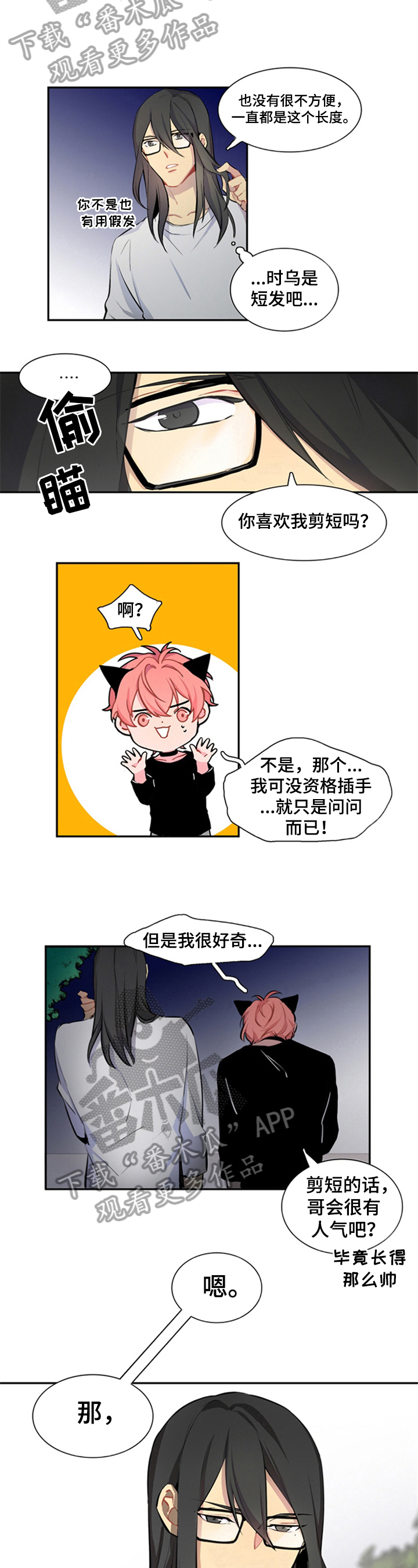 第31章：散步5