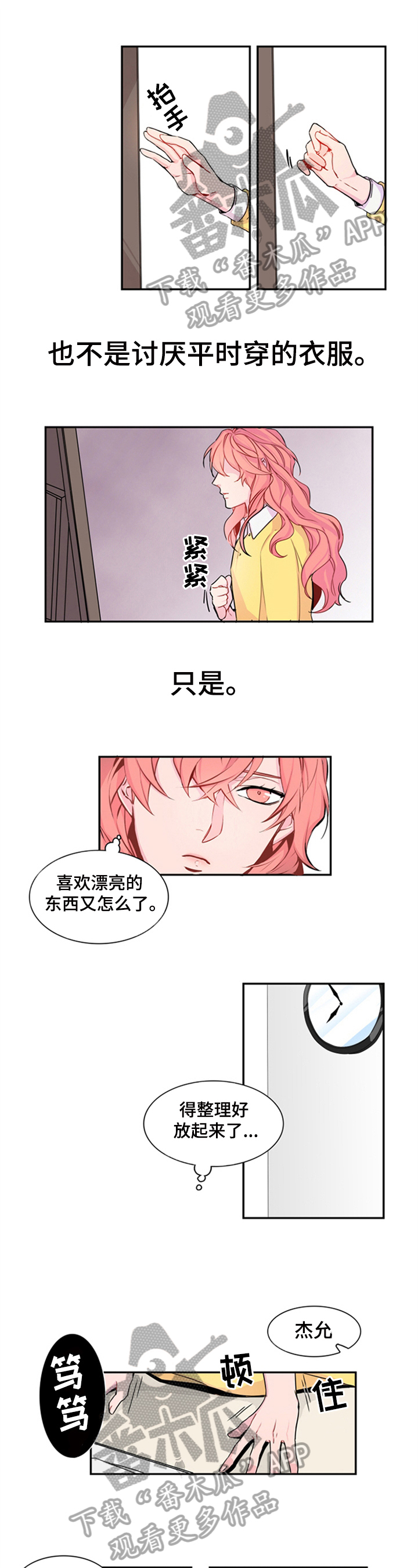 第16章：哭泣0
