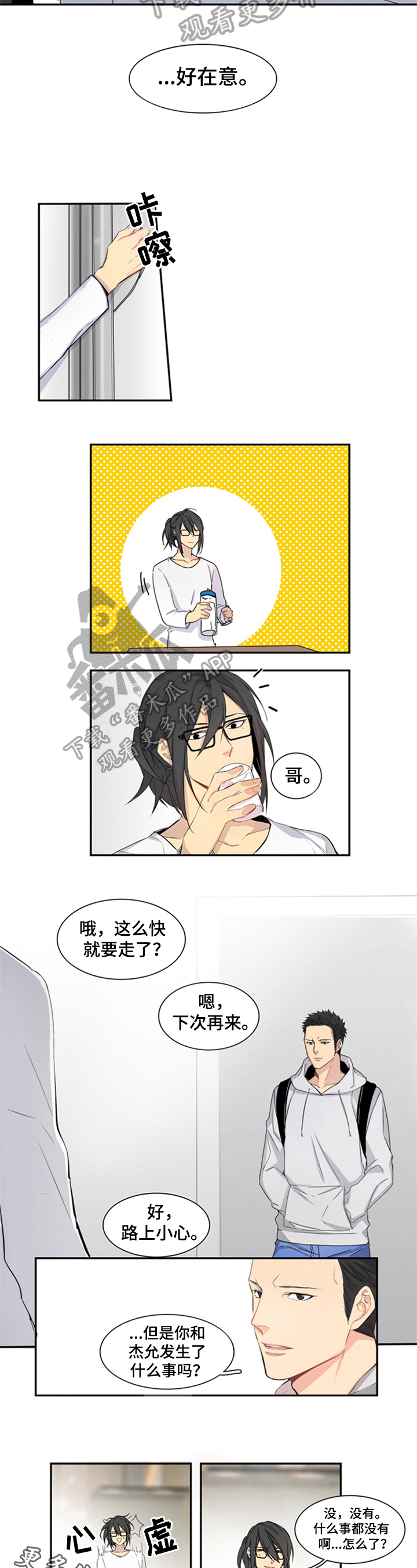 第11章：刺探5