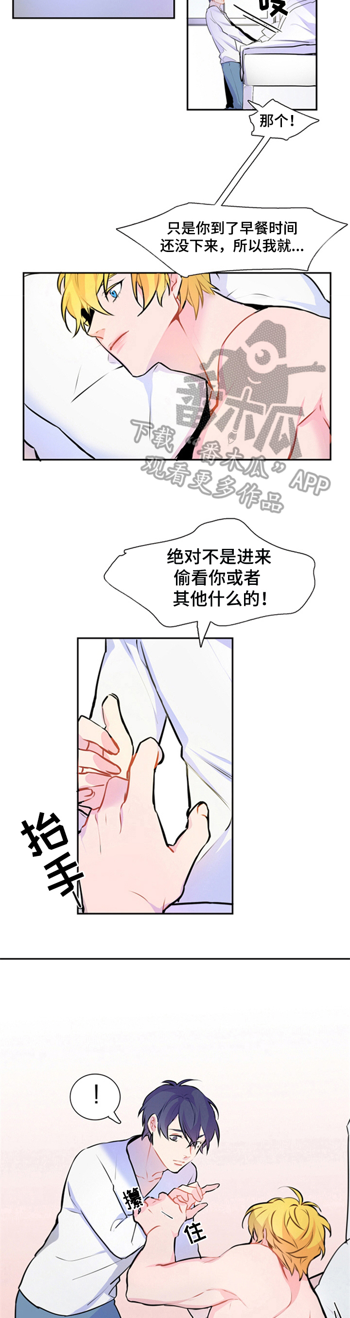 第44章：交往关系3
