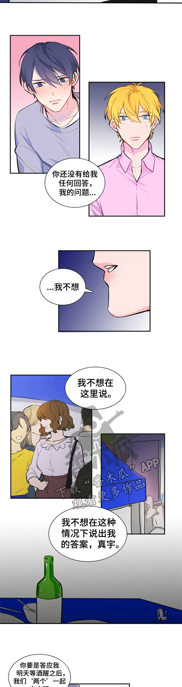 第30章：一个人的善意5
