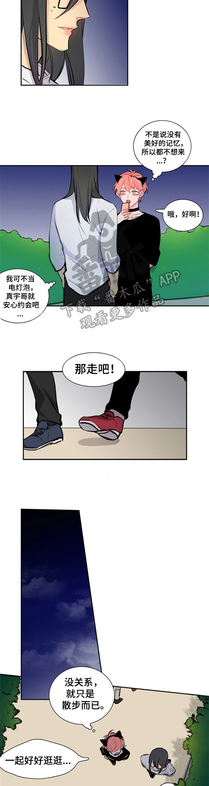 第31章：散步2