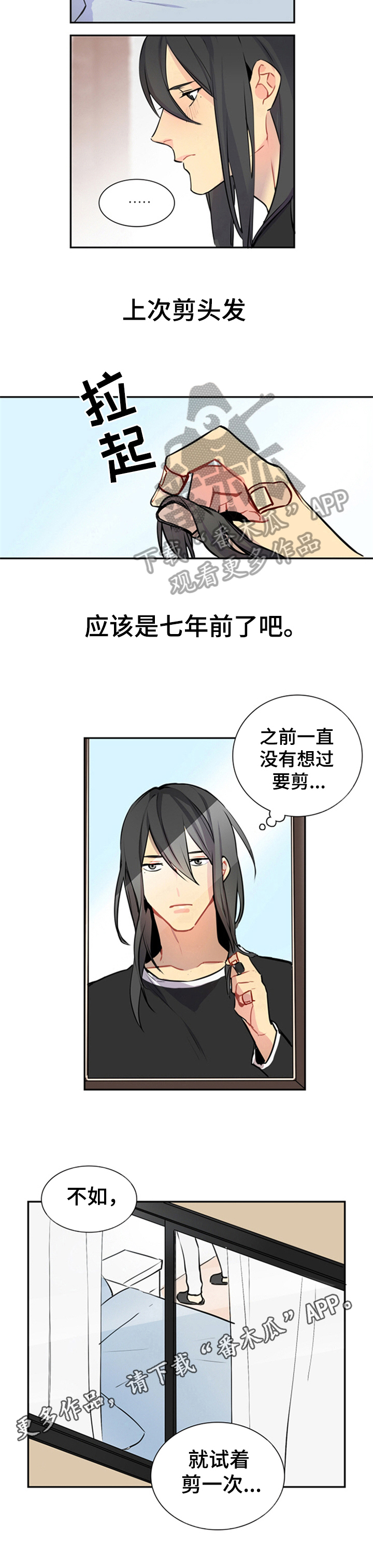 第34章：剪发6