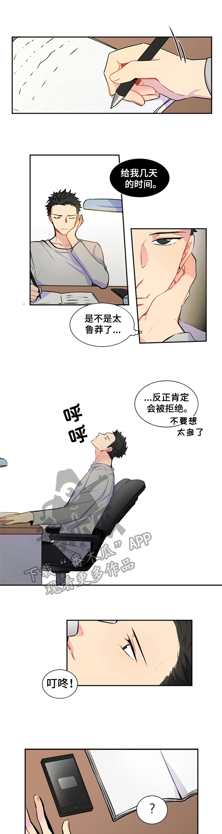 第43章：约会短信3