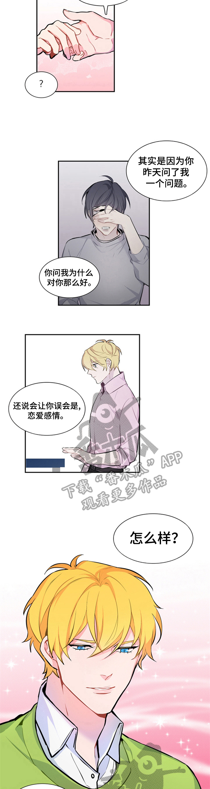 第33章：约会3