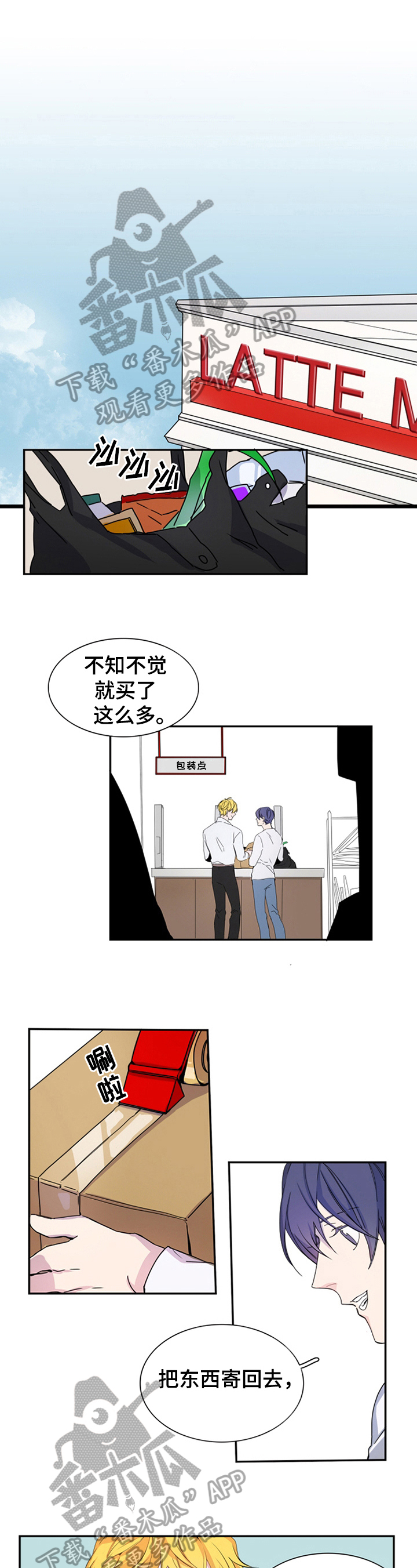 第10章：被搭讪0