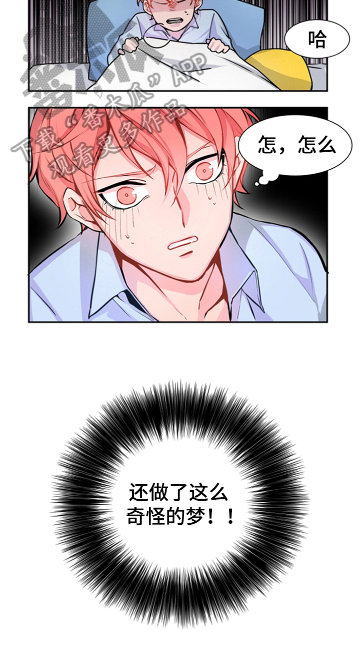 第14章：梦6