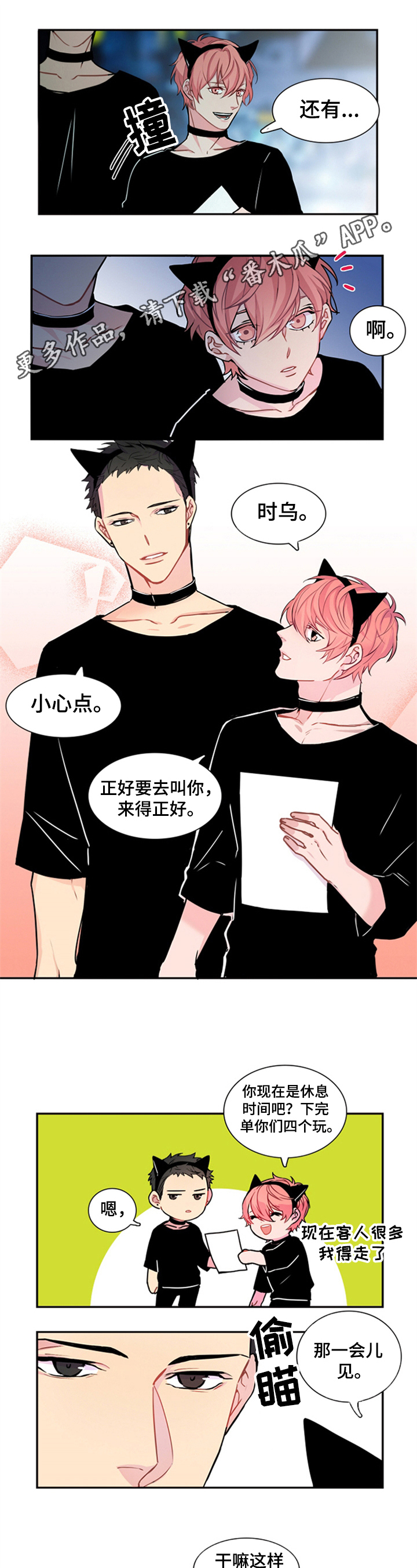 第25章：想说的话0
