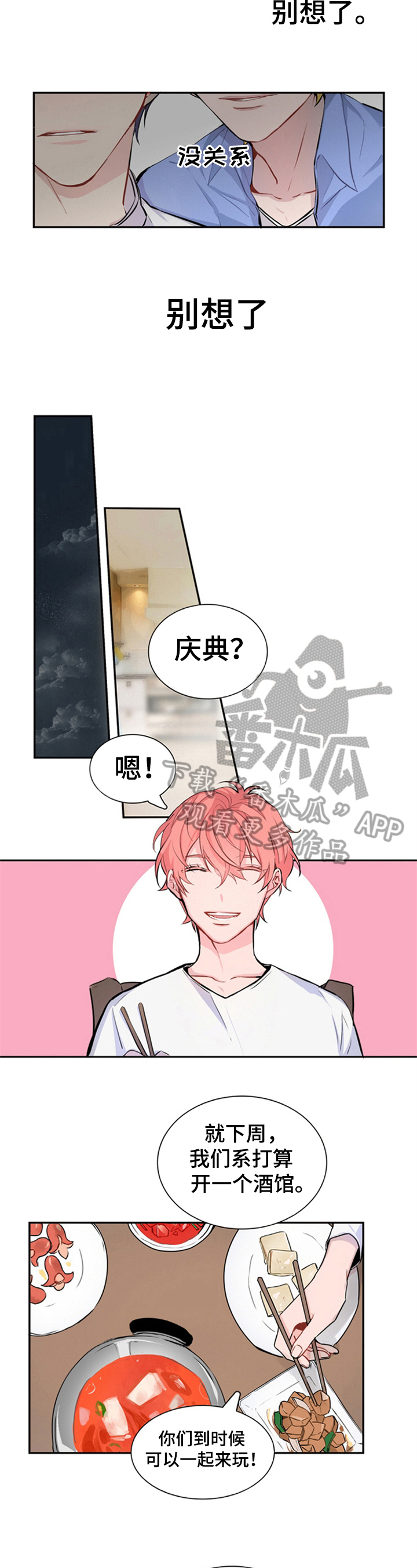 第21章：邀请4