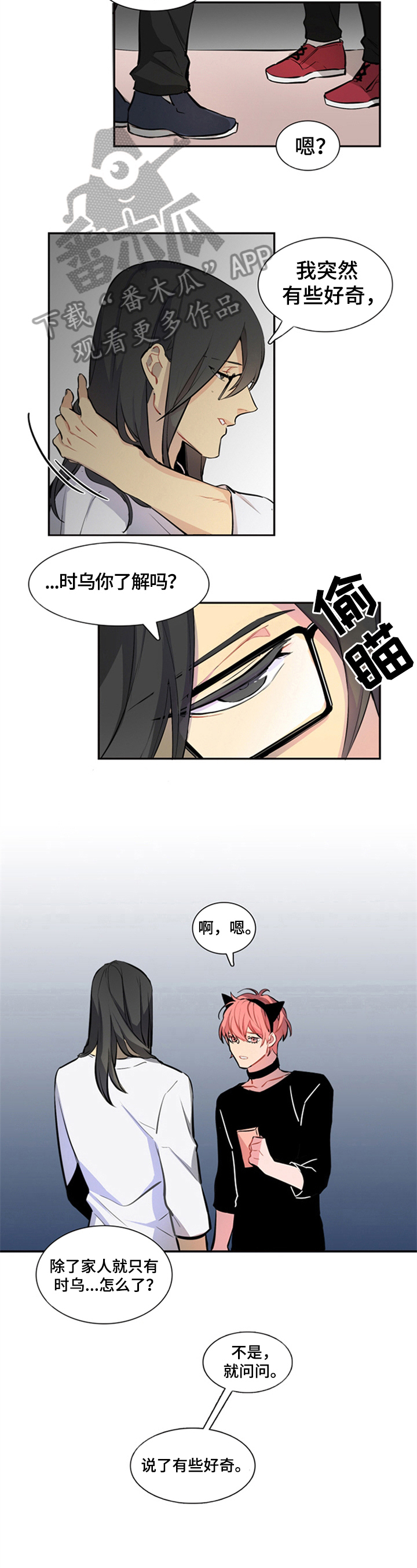 第28章：回避3