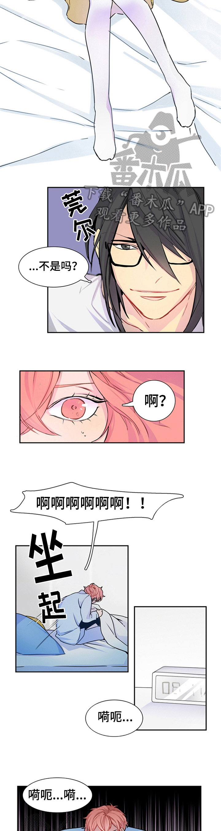 第14章：梦5