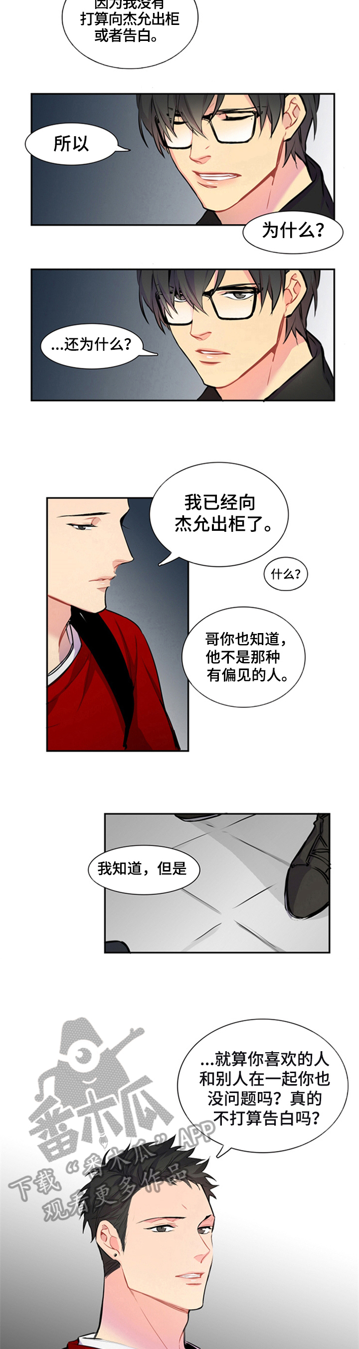 第38章：生气4